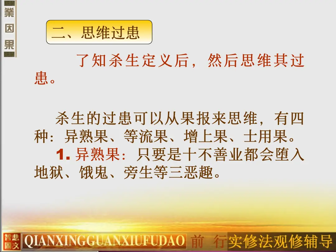 讲义第 15 页