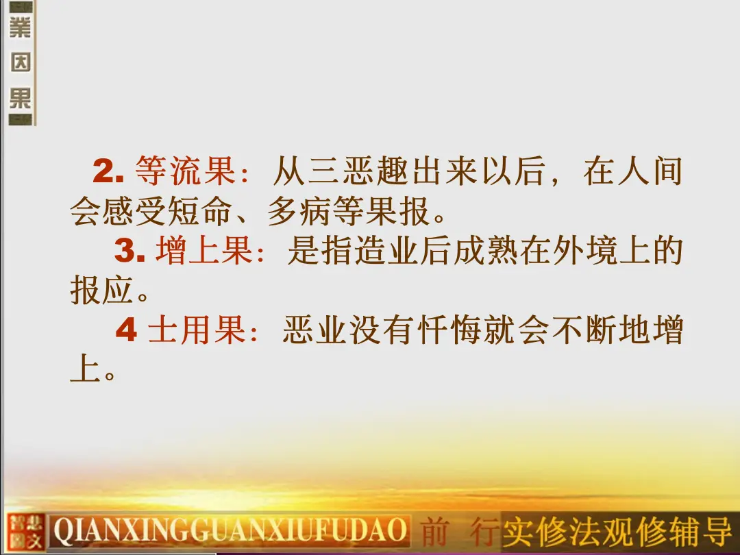 讲义第 16 页
