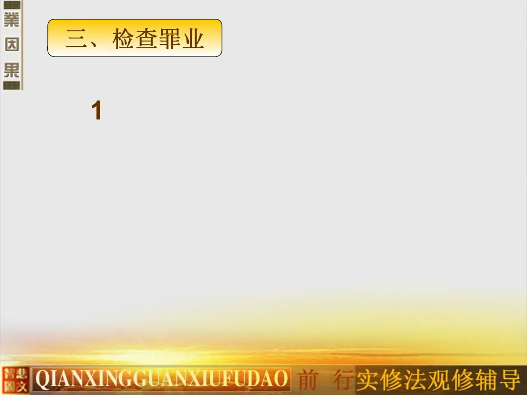 讲义第 20 页