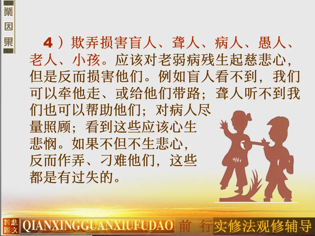 讲义第 30 页
