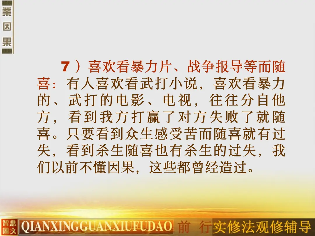 讲义第 33 页