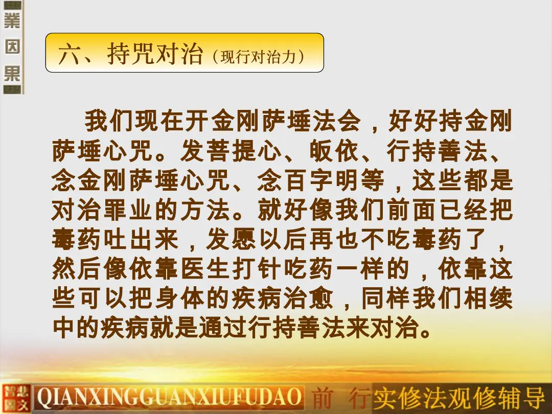 讲义第 44 页