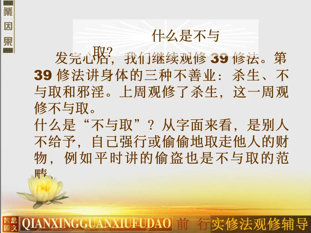 讲义第 7 页