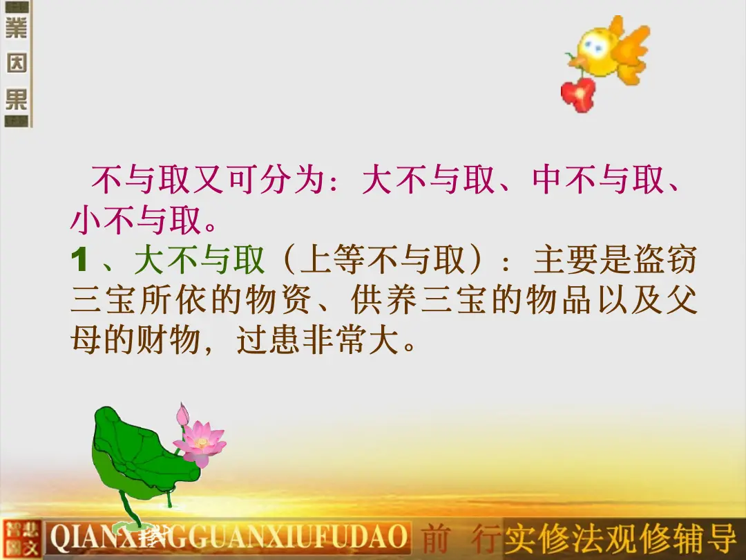 讲义第 10 页