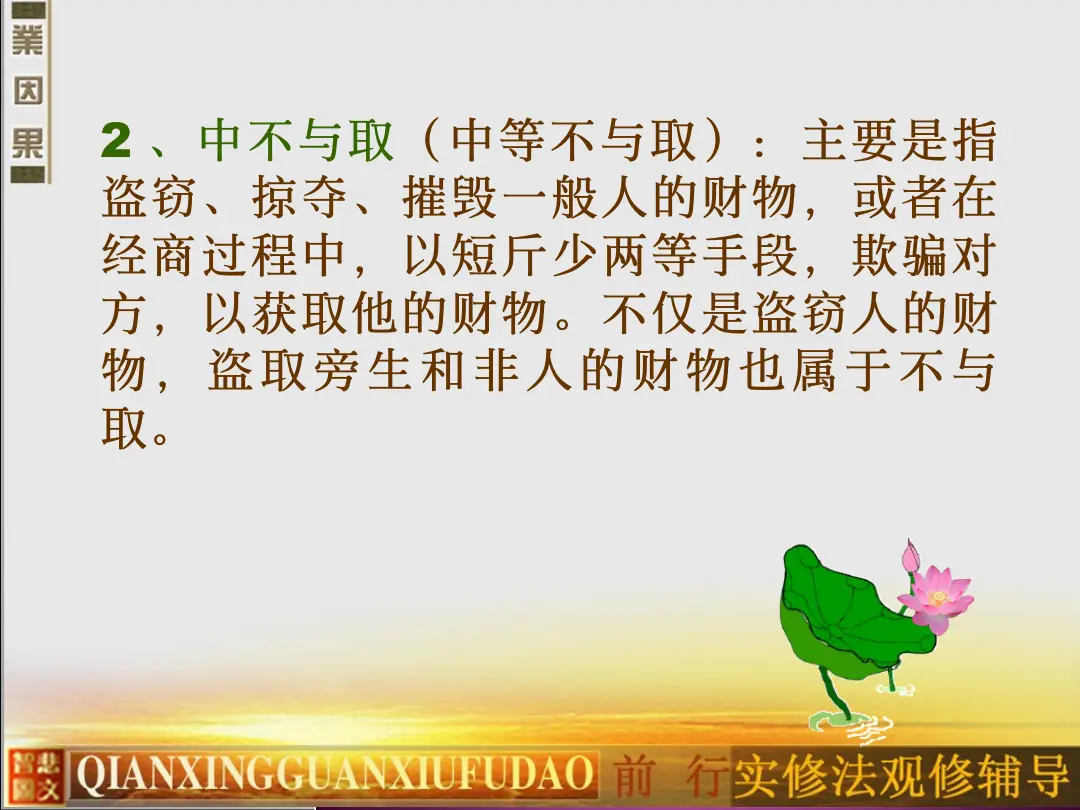 讲义第 11 页