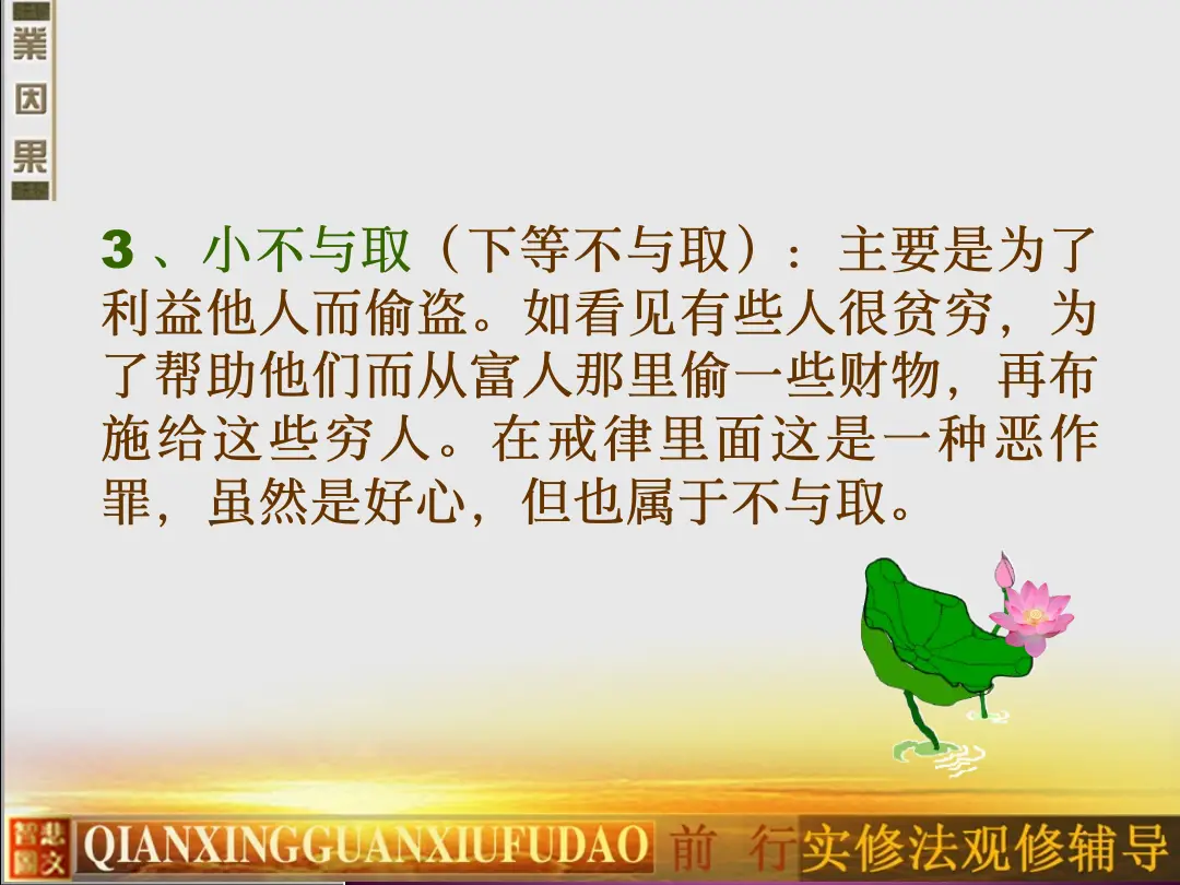 讲义第 12 页