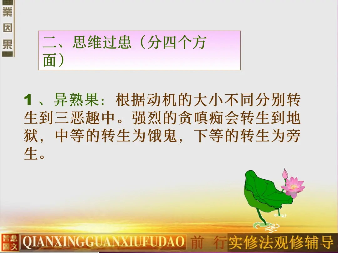 讲义第 14 页