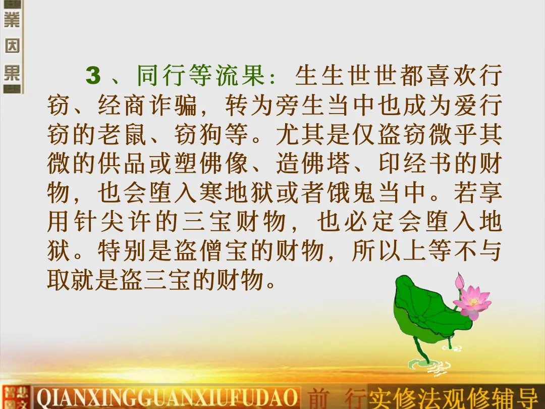 讲义第 16 页