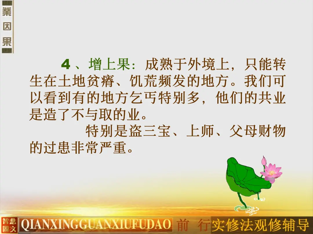 讲义第 17 页