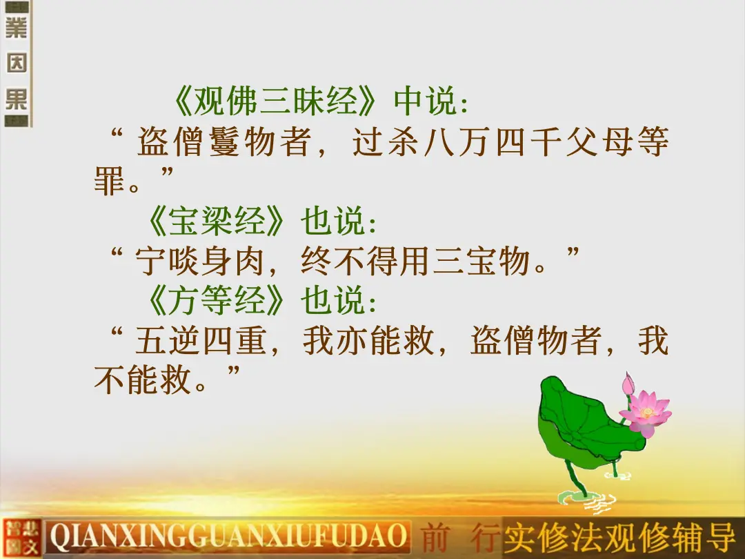 讲义第 18 页