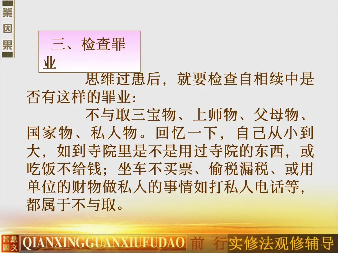 讲义第 22 页