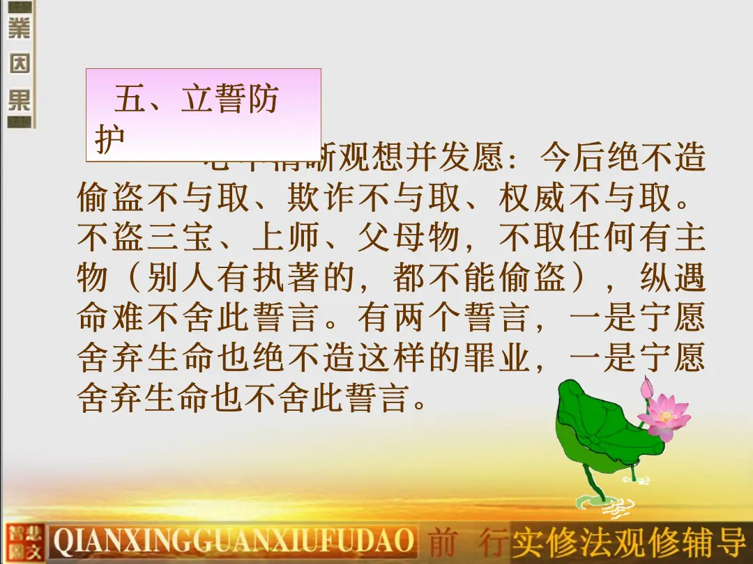 讲义第 28 页