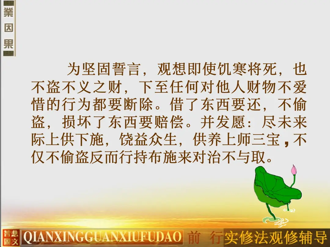 讲义第 29 页