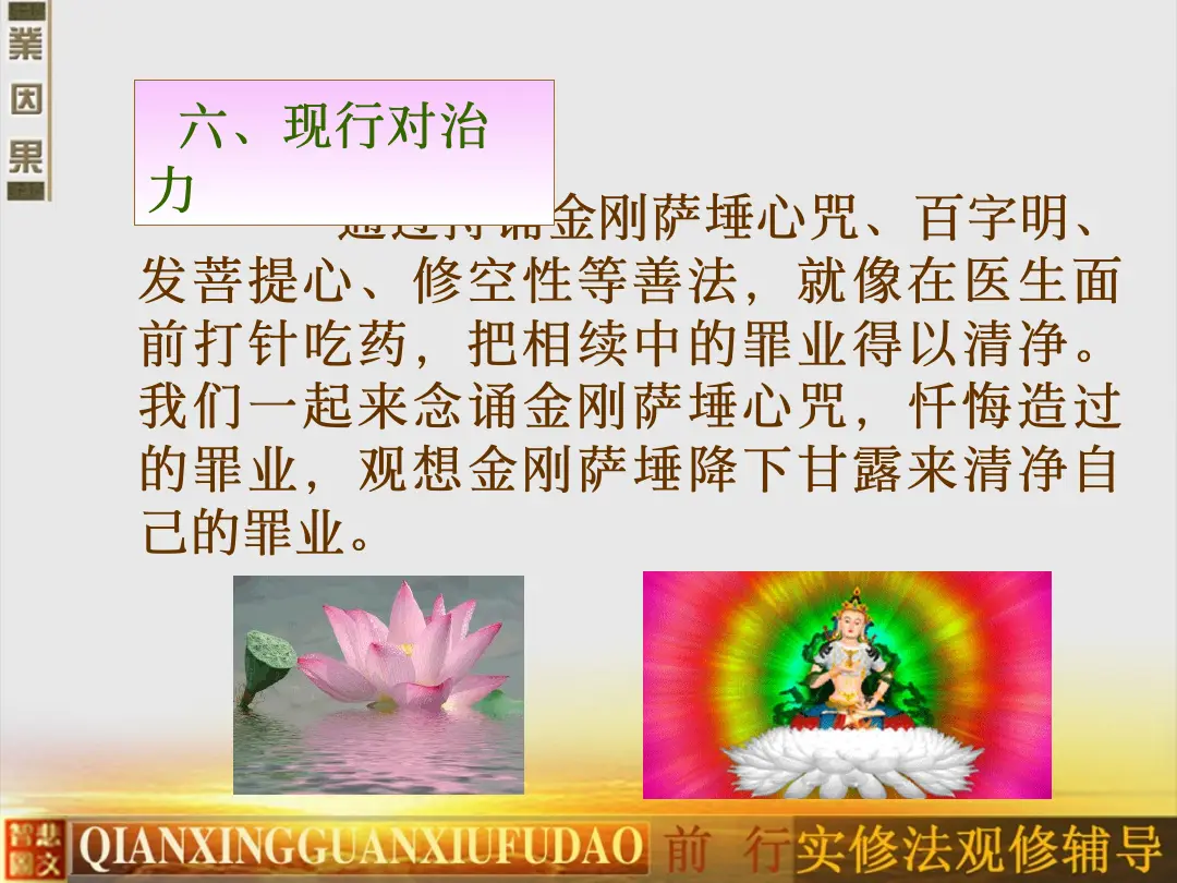 讲义第 30 页
