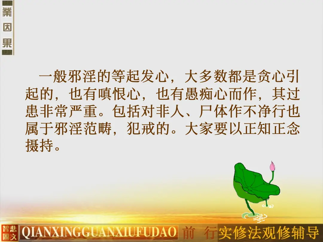讲义第 18 页