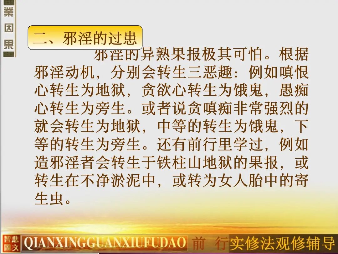 讲义第 19 页