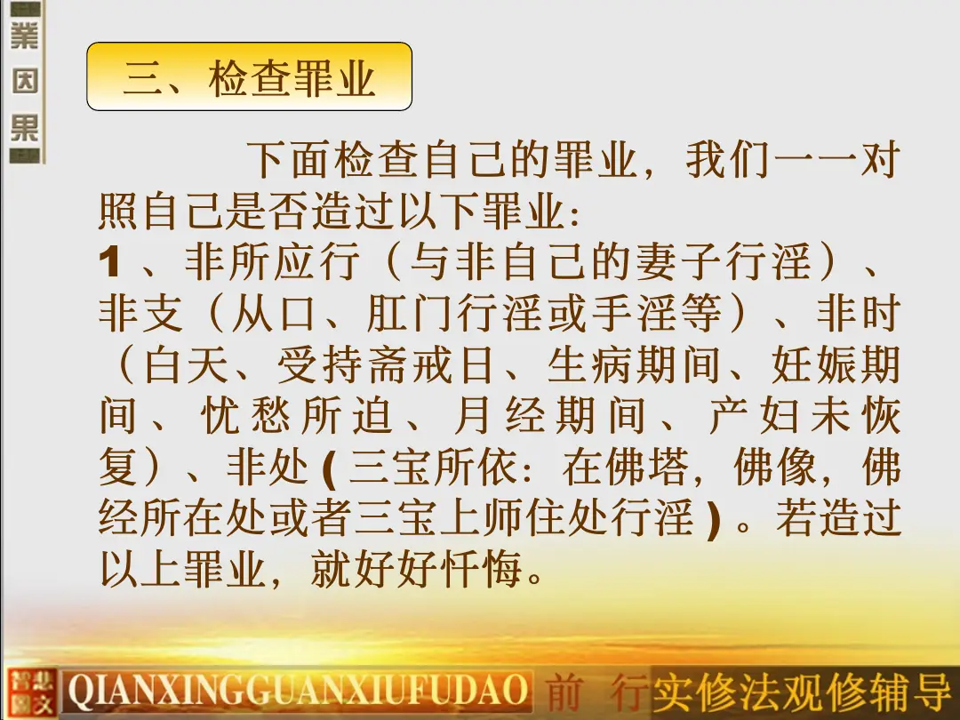 讲义第 25 页