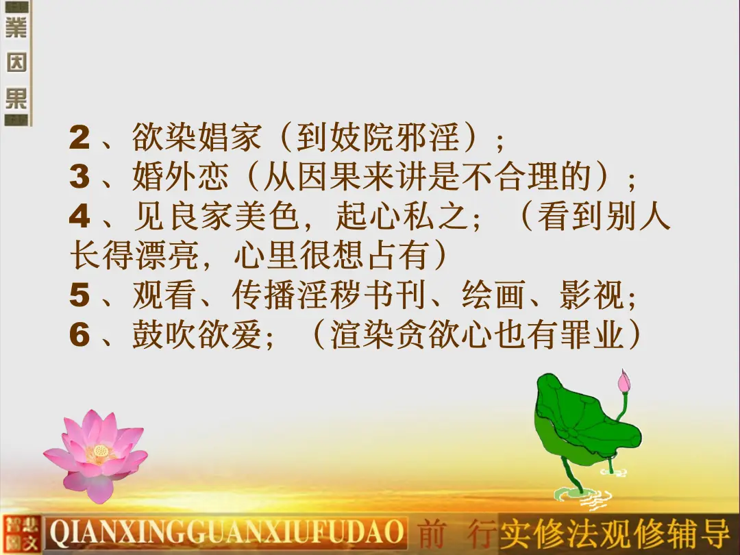 讲义第 26 页