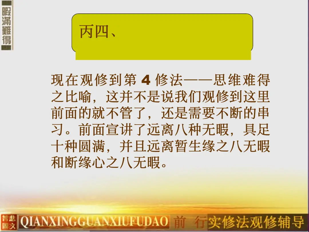 讲义第 6 页