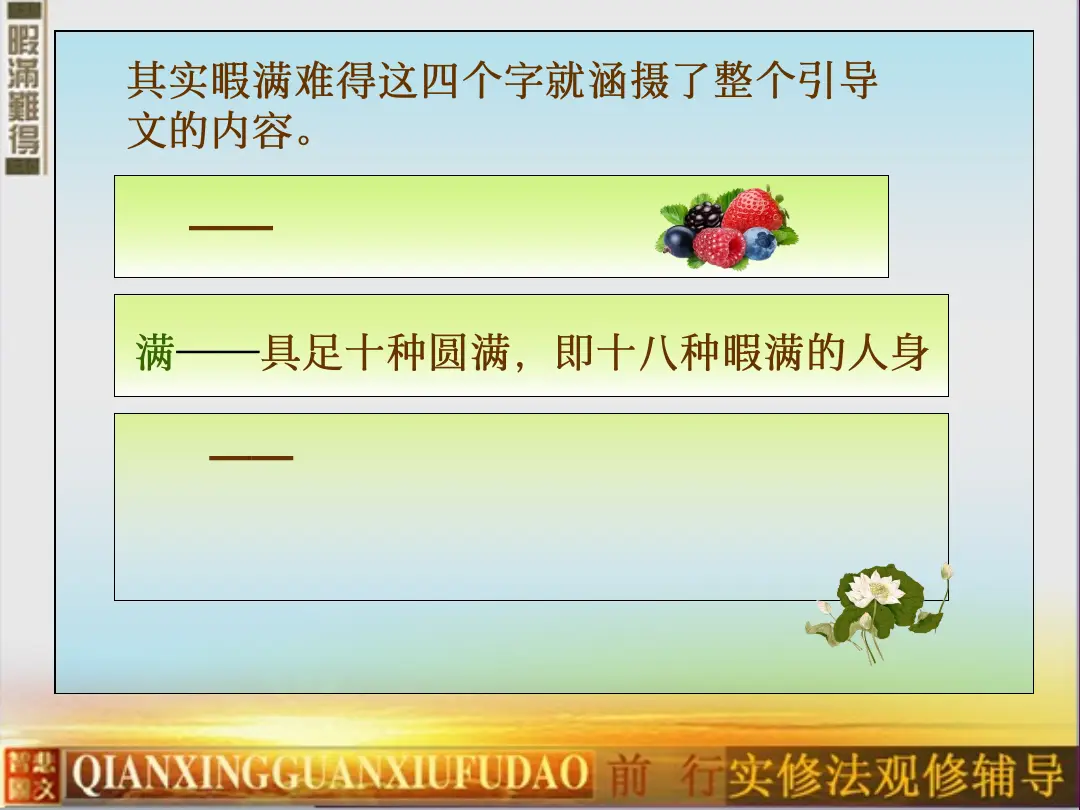 讲义第 8 页