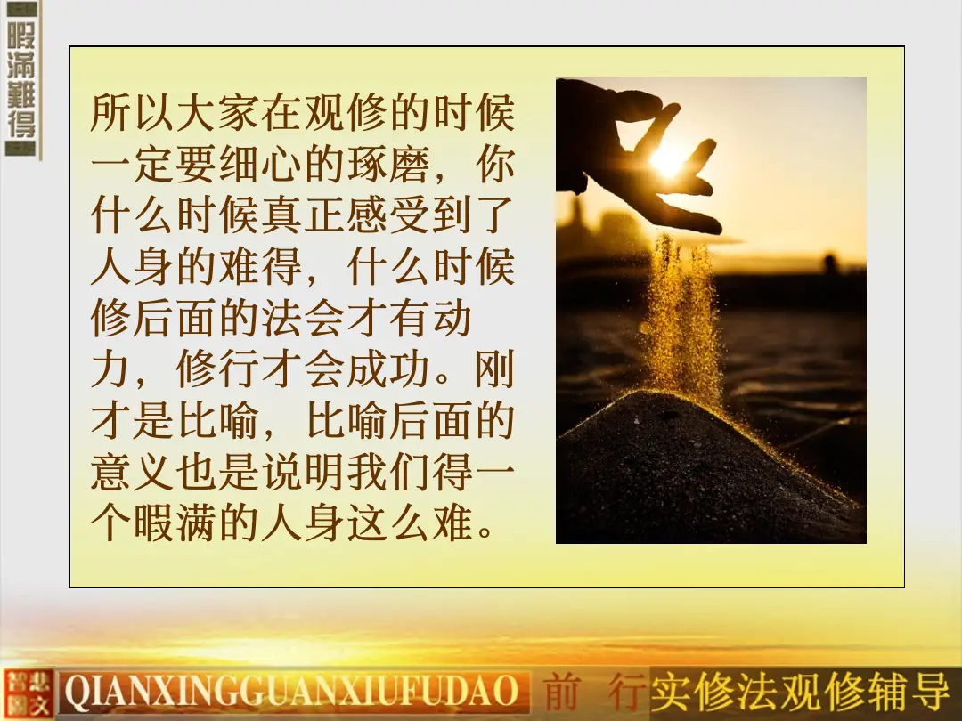 讲义第 32 页