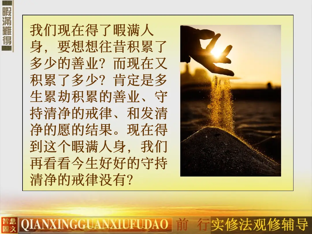 讲义第 34 页
