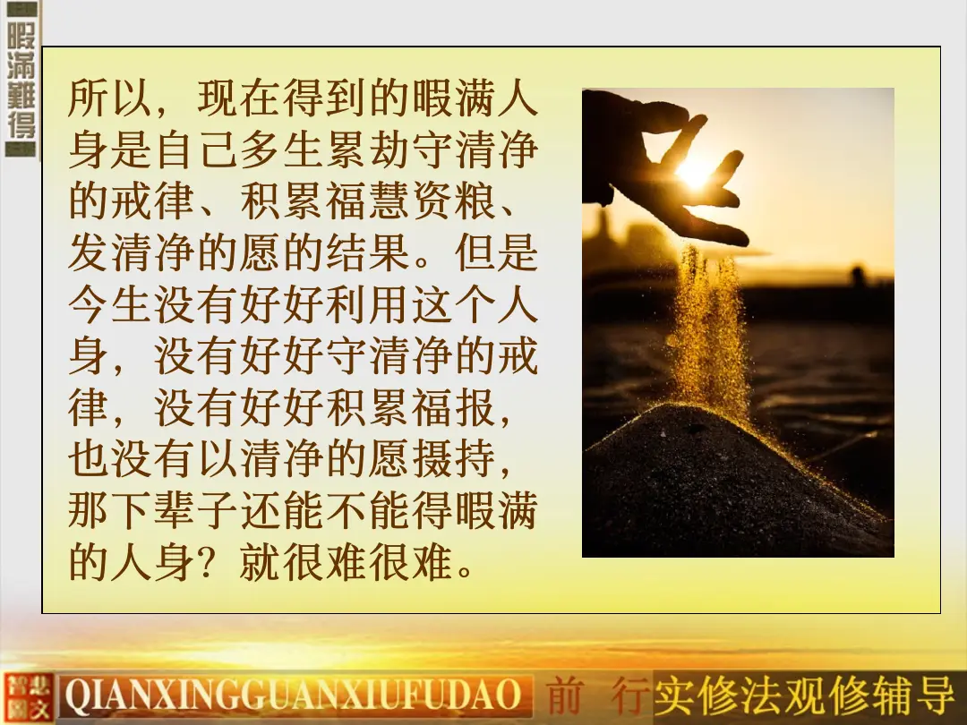 讲义第 36 页