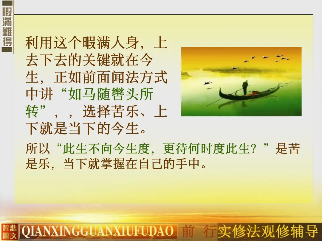 讲义第 38 页