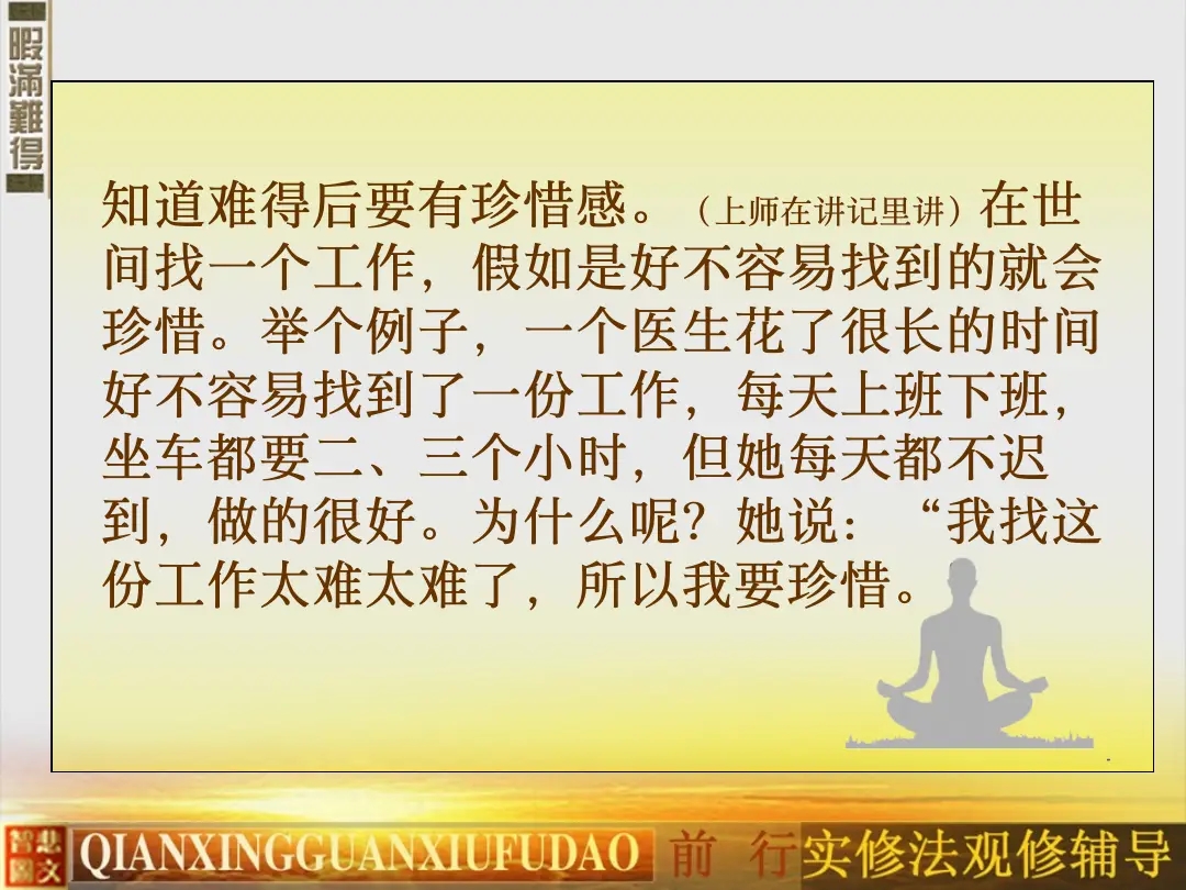 讲义第 41 页