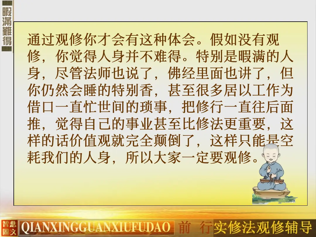 讲义第 43 页