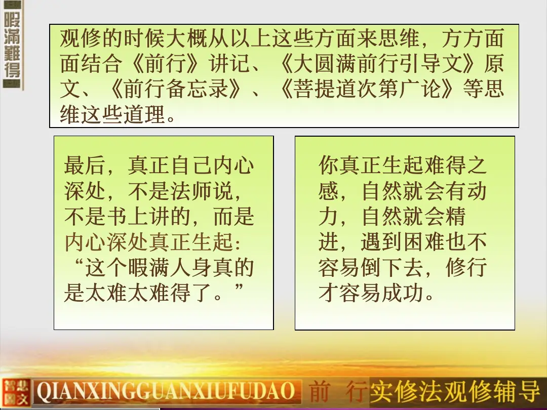 讲义第 56 页