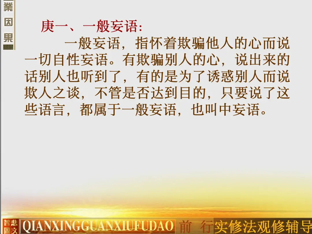 讲义第 7 页