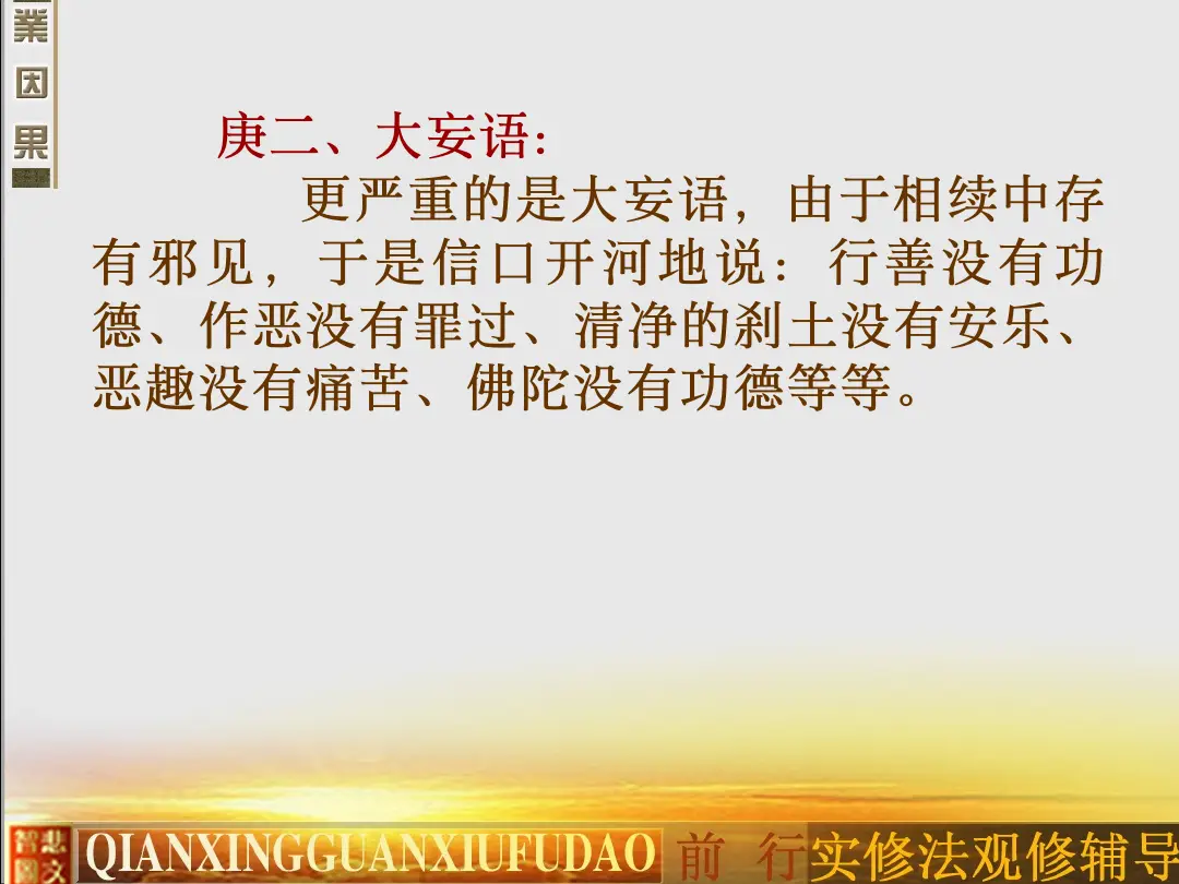 讲义第 8 页