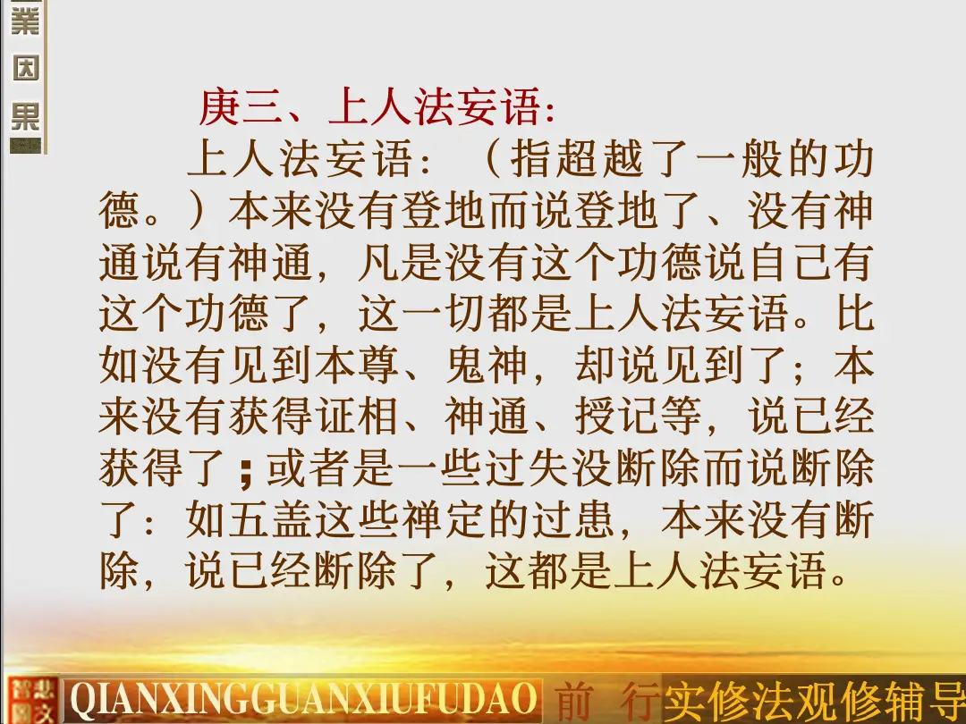 讲义第 10 页