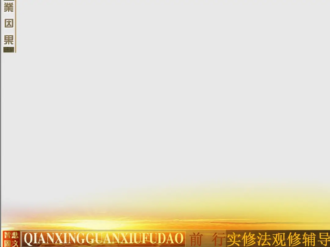 讲义第 12 页