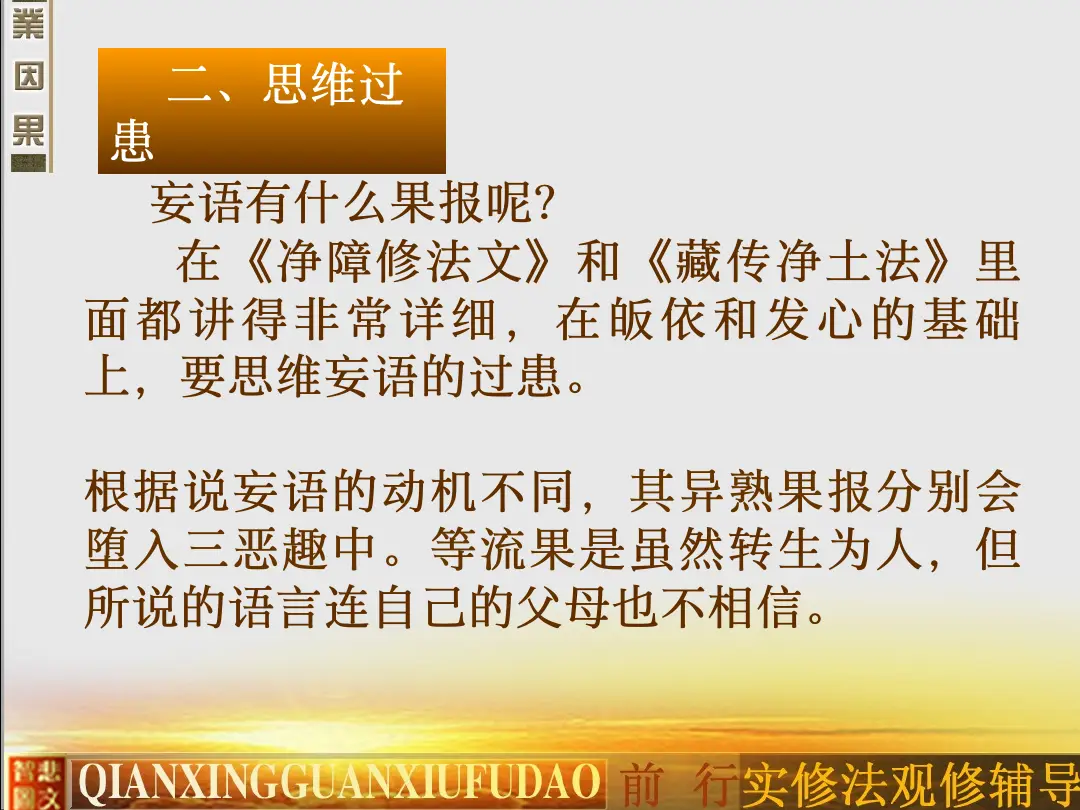 讲义第 13 页