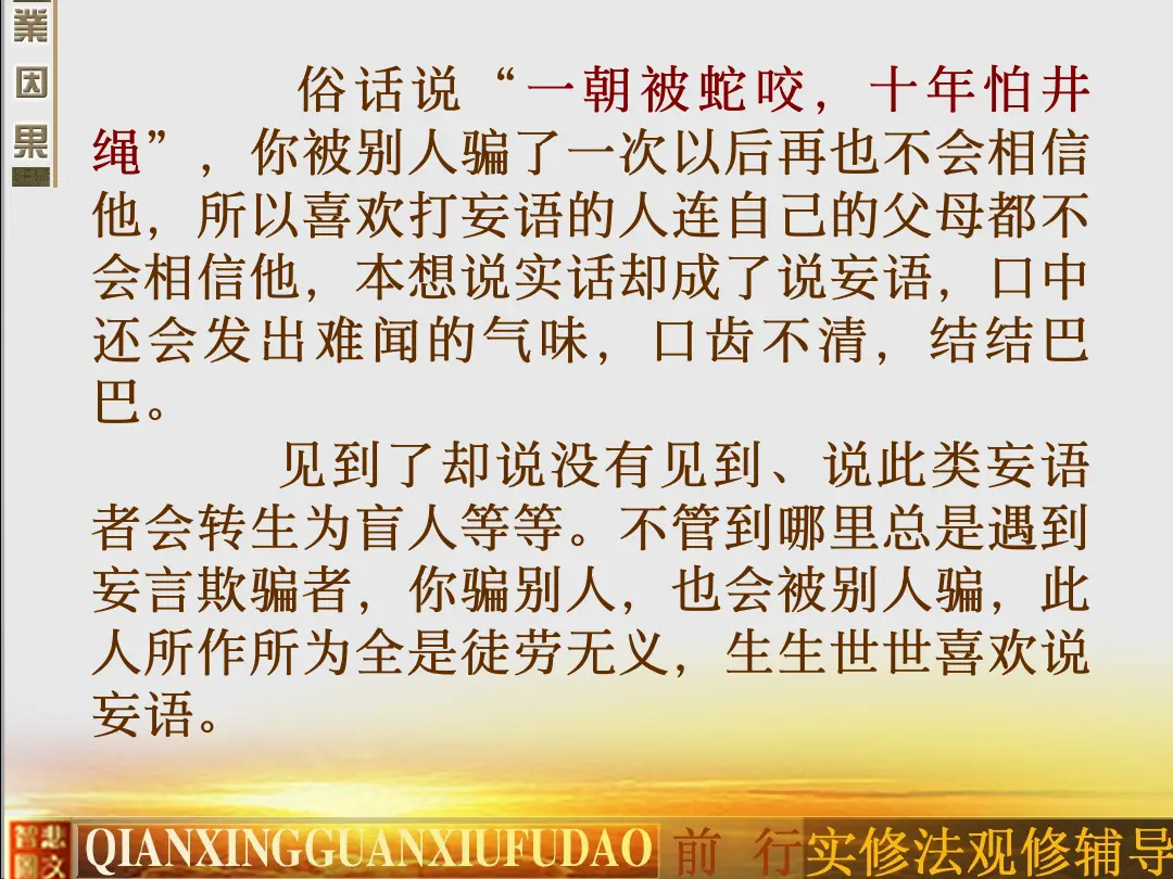 讲义第 14 页