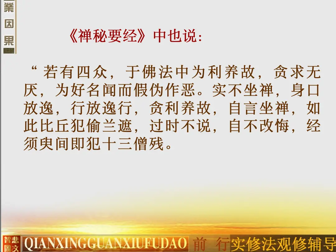 讲义第 18 页