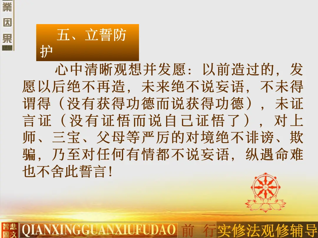 讲义第 25 页