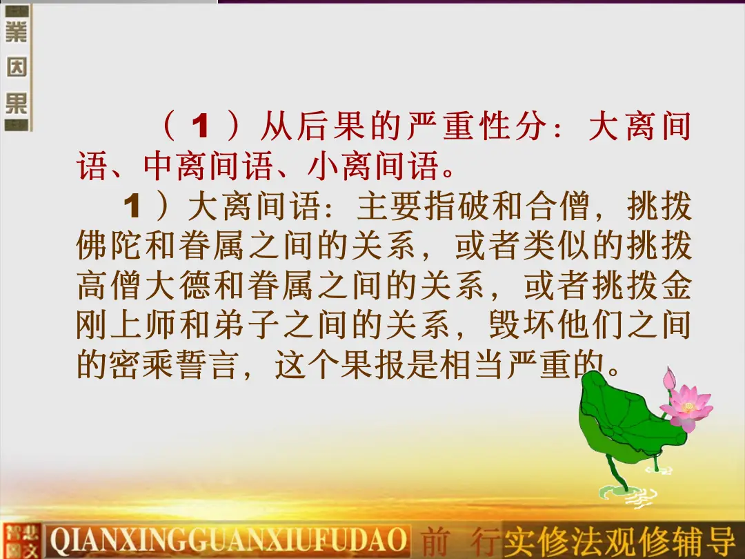 讲义第 8 页