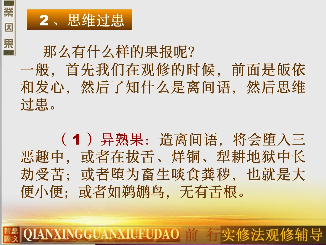 讲义第 12 页