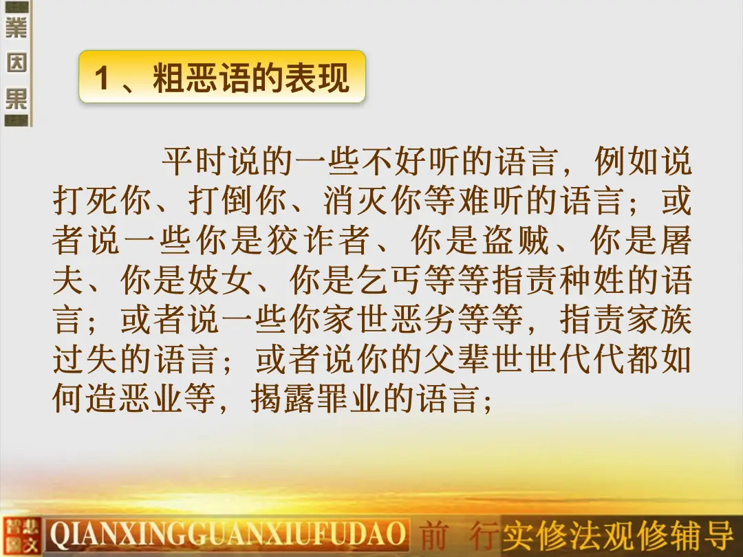 讲义第 23 页