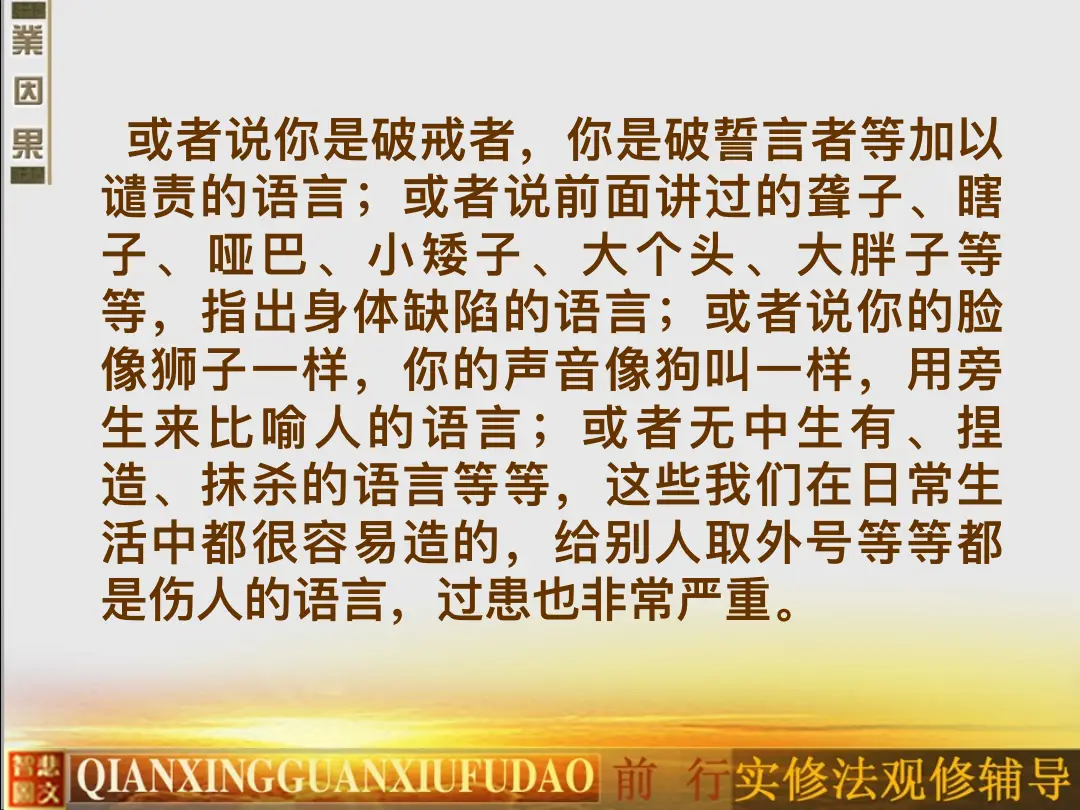 讲义第 24 页