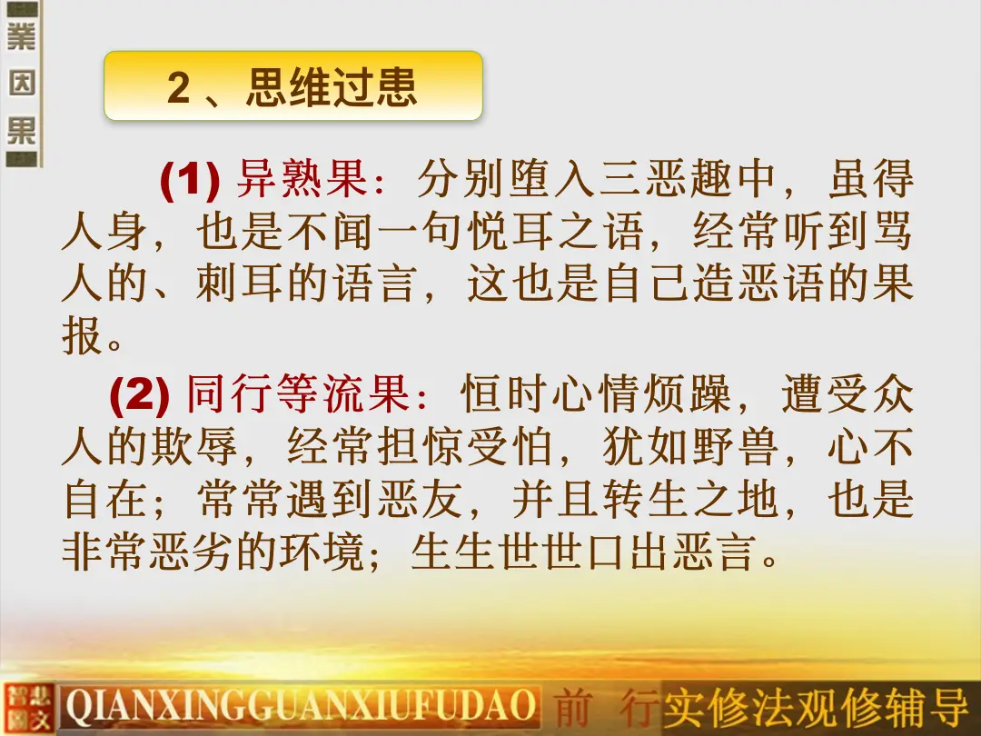 讲义第 25 页