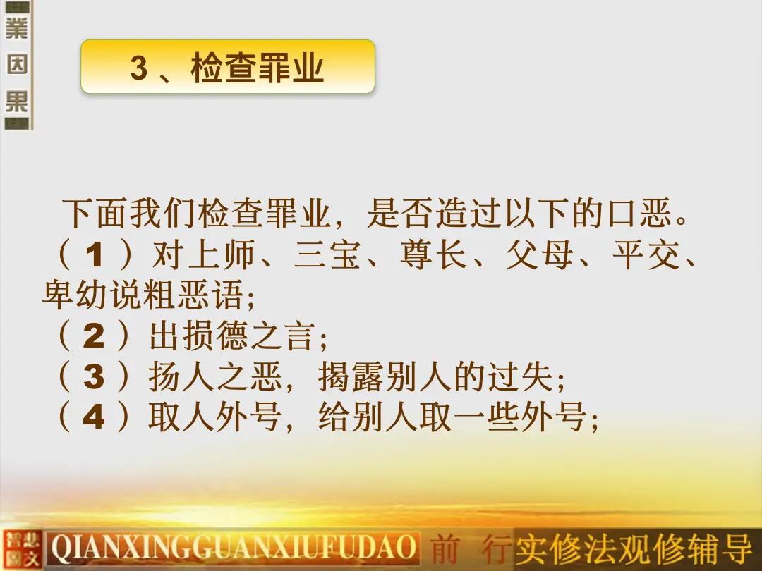 讲义第 30 页