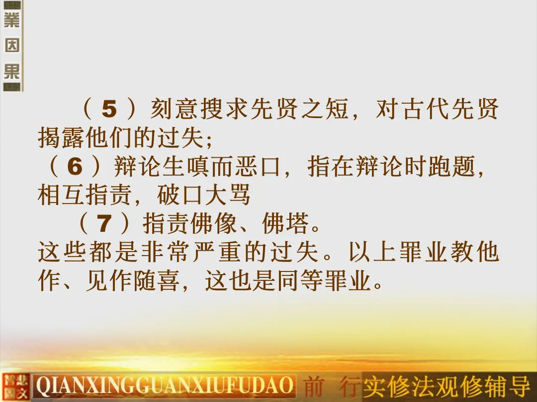 讲义第 31 页