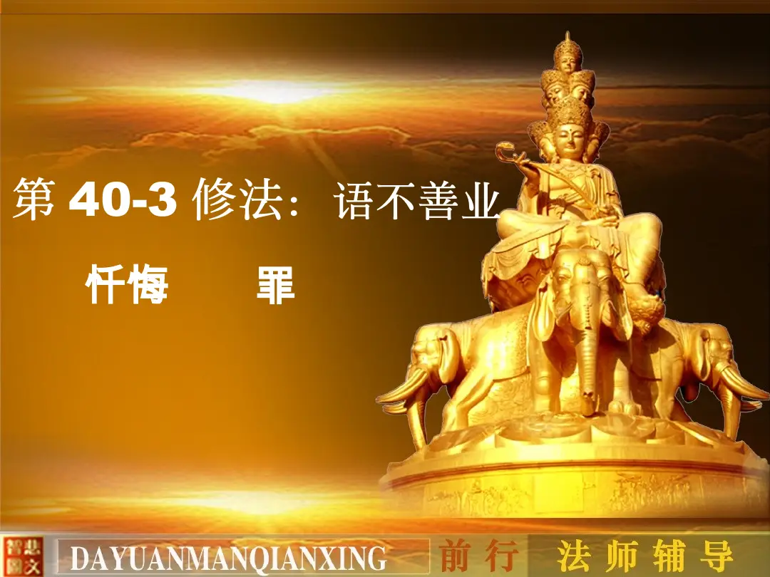 讲义第 3 页