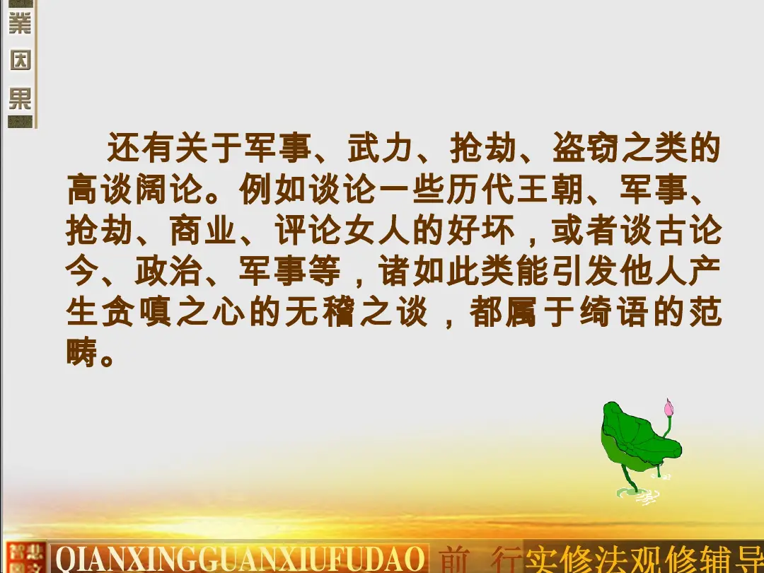 讲义第 10 页