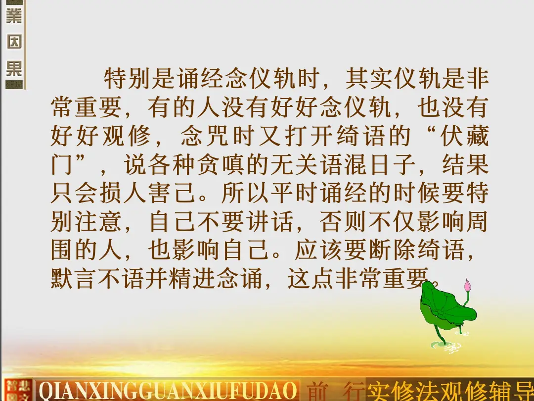 讲义第 14 页