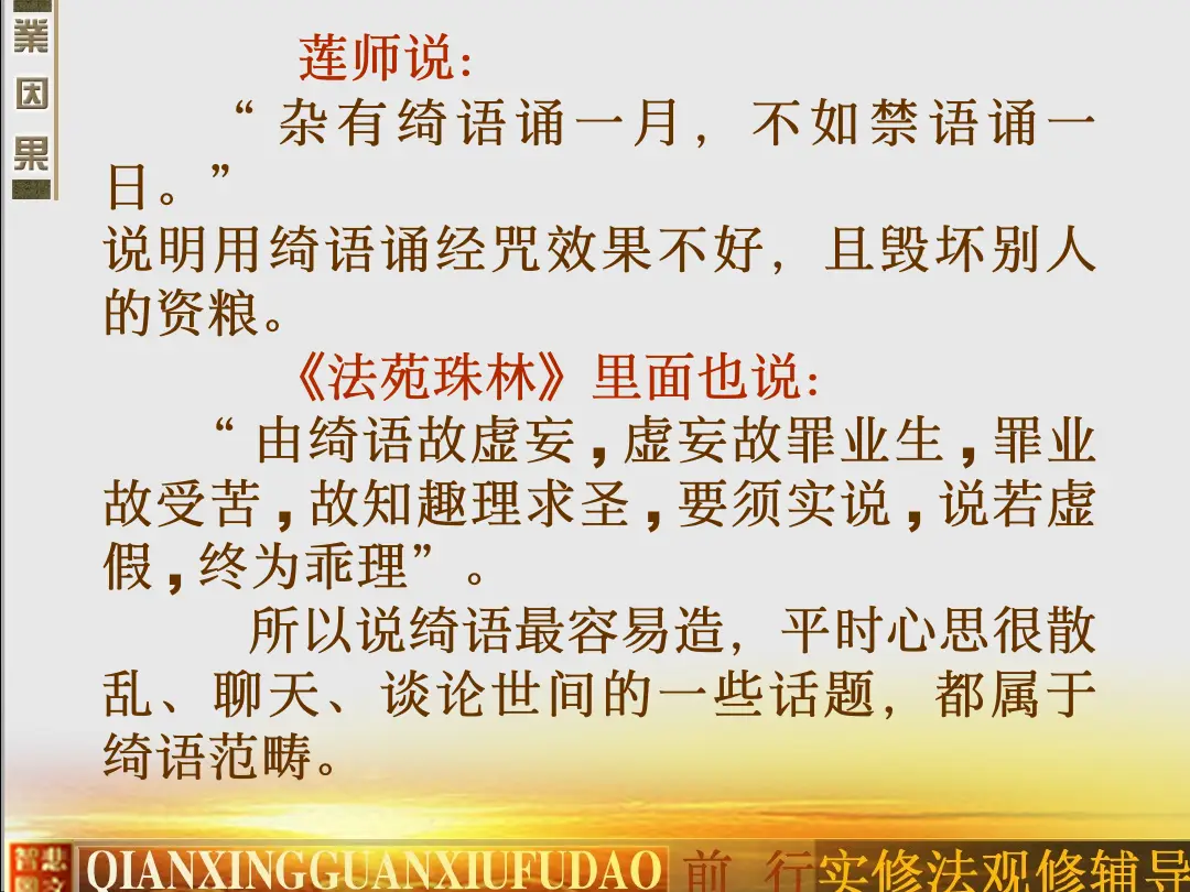 讲义第 16 页